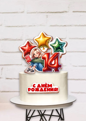 Торт на 14 лет для девочки