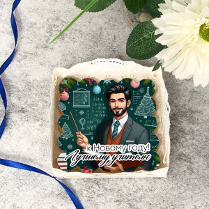 Имбирный пряник "Лучшему учителю к Новыму