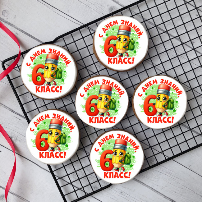 Имбирный пряник "С Днём знаний" (6 класс), 10 шт Имбирный пряник "С Днём знаний" (6 класс), 10 шт