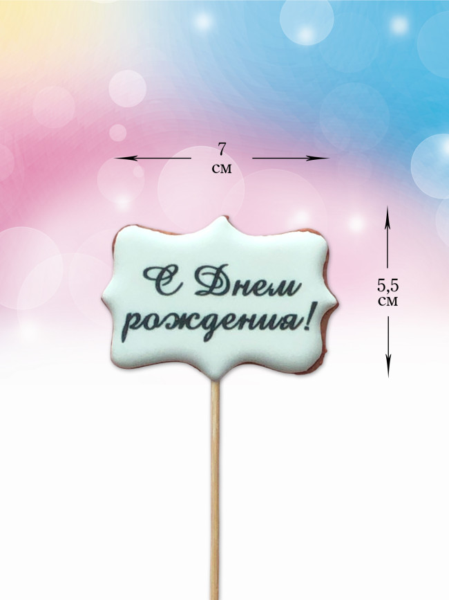 Пряничные топперы, украшение для  торта "Чайный сервиз"