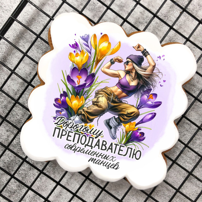 Набор имбирных пряников "Преподавателю современных танцев"    