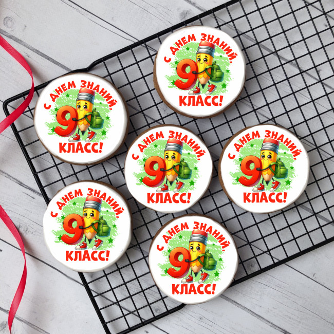 Имбирный пряник "С Днём знаний" (9 класс), 10 шт Имбирный пряник "С Днём знаний" (9 класс), 10 шт