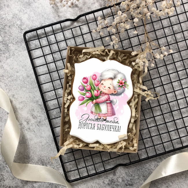 Имбирный пряник "Любимой бабушке"