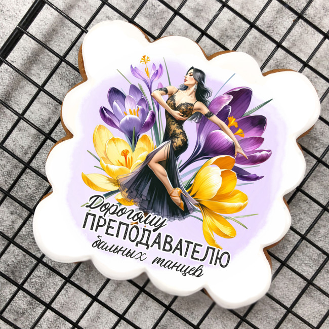 Набор имбирных пряников "Преподавателю бальных танцев" Набор имбирных пряников "Преподавателю бальных танцев"