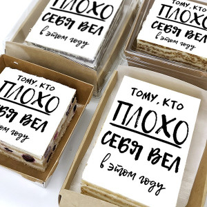 Торт-открытка "Тому, кто плохо..."