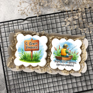 Набор имбирных пряников "С Днём рыбака" 