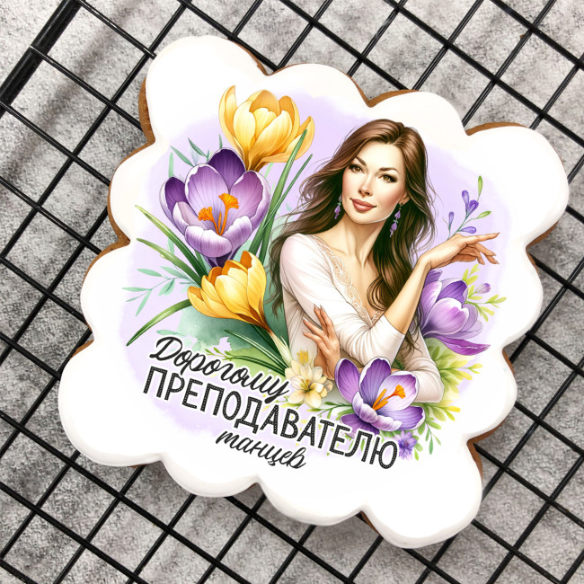 Набор имбирных пряников "Преподавателю танцев" Набор имбирных пряников "Преподавателю танцев"