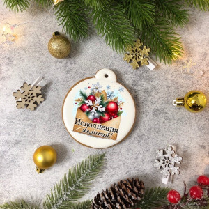 Имбирный пряник-шар "Исполнения желаний"  