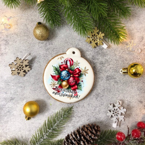 Имбирный пряник-шар "Веселых праздников"   