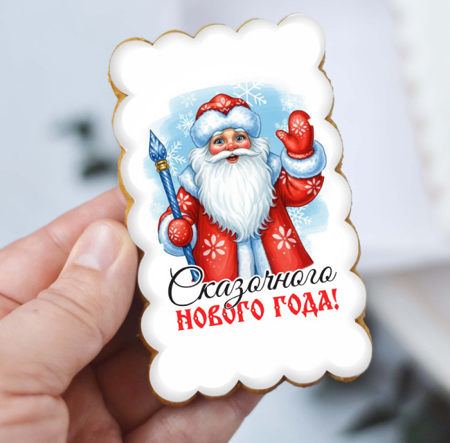 Набор имбирных пряников "Сказочного Нового года", 3 шт    