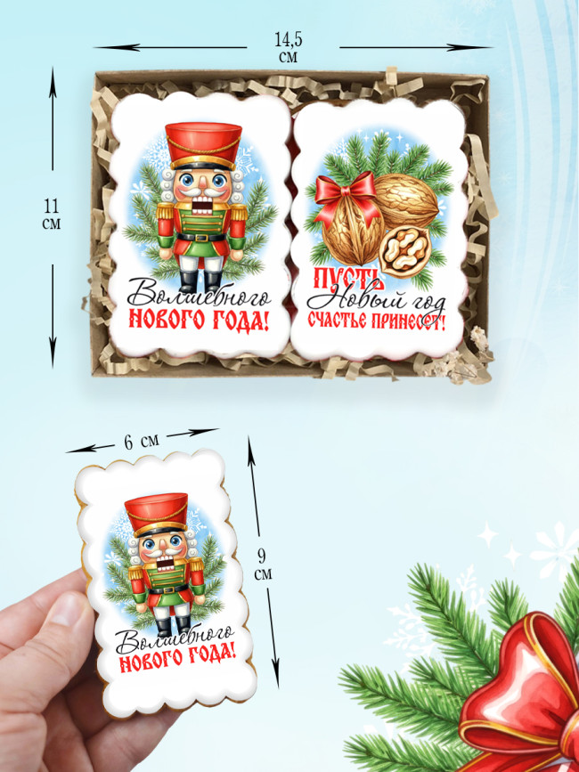 Набор имбирных пряников "Щелкунчик", 2 шт    