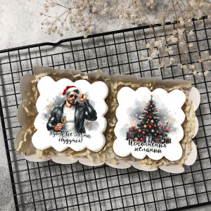 Набор имбирных пряников "С Новым годом" для мужчины, 2 шт  