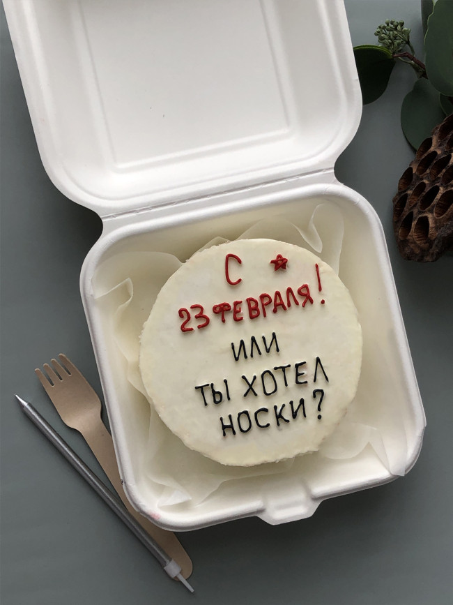 Бенто-торт на 23 февраля  "Или ты хотел носки?"