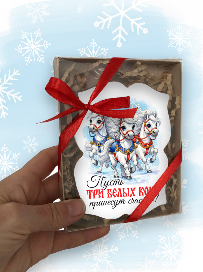 Пряник на Новый год "Тройка" Пряник на Новый год "Тройка"