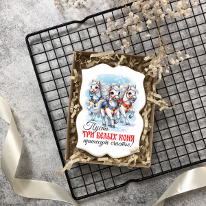 Пряник на Новый год "Тройка"