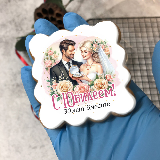 Набор имбирных пряников на 30 годовщину совместной жизни   