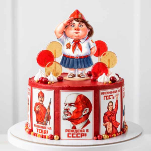 Торт для женщины «Рождена в СССР»  