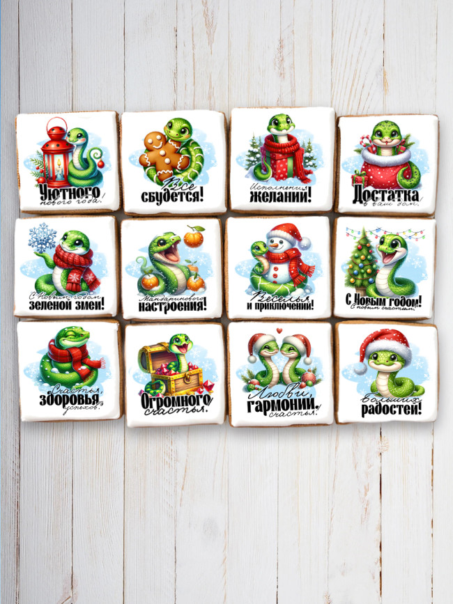 Имбирные пряники "Новый год зеленой змеи", 12 шт  