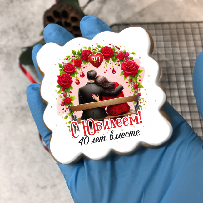 Набор имбирных пряников на 40 годовщину совместной жизни    