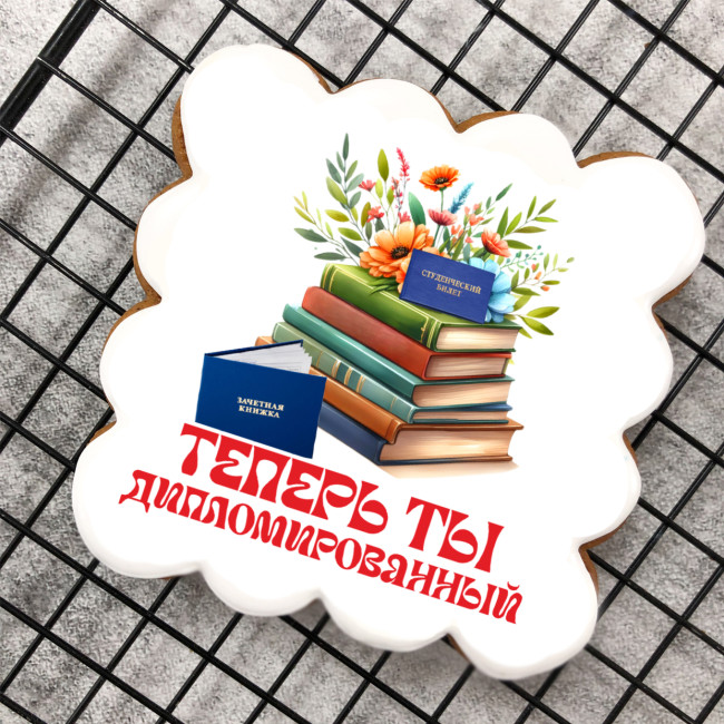 Набор имбирных пряников "Выпускник ВУЗа"  