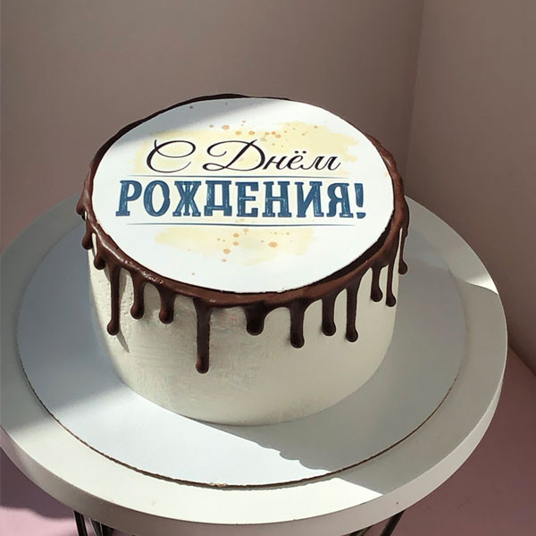 Торт "С Днем рождения"