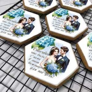 Имбирный пряник-бонбоньерка, подарок для гостей в день свадьбы "Пара" (в голубом исполнении), 10 шт