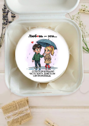 Бенто-торт "Любовь-это... Отдать ей зонт" Бенто-торт "Любовь-это... Отдать ей зонт"