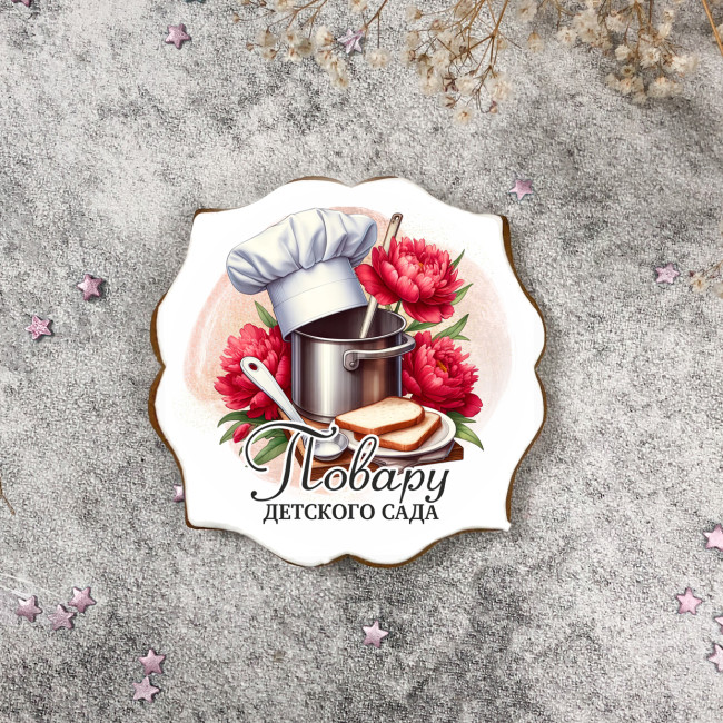 Имбирный пряник "Повару детского сада" 