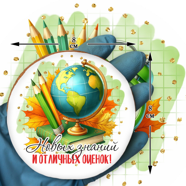 Имбирный пряник "Новых знаний", 10 шт 