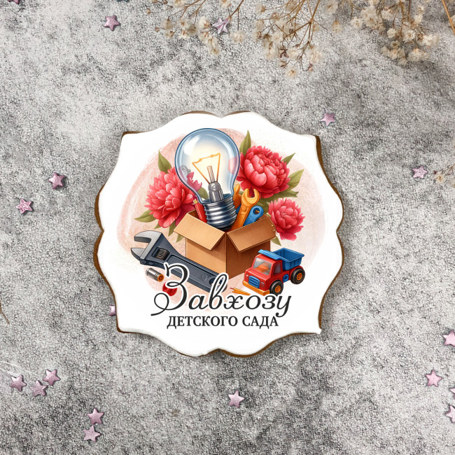 Имбирный пряник "Завхозу детского сада" Имбирный пряник "Завхозу детского сада"