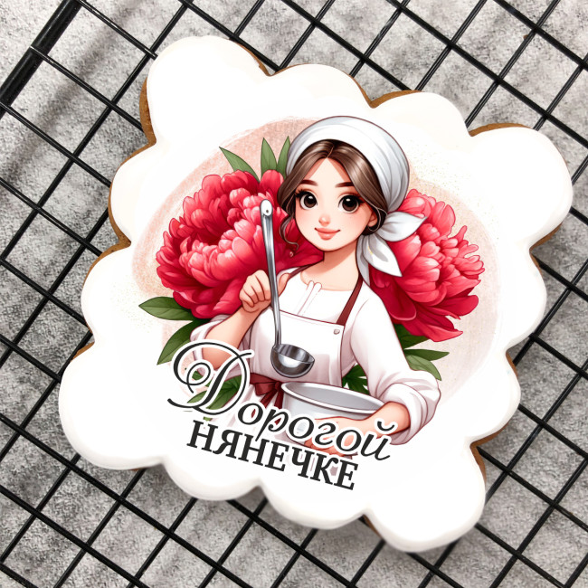 Набор имбирных пряников "Дорогой нянечке" Набор имбирных пряников "Дорогой нянечке"