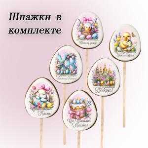 Имбирные пряники "Яйца пасхальные розовые", 6 шт