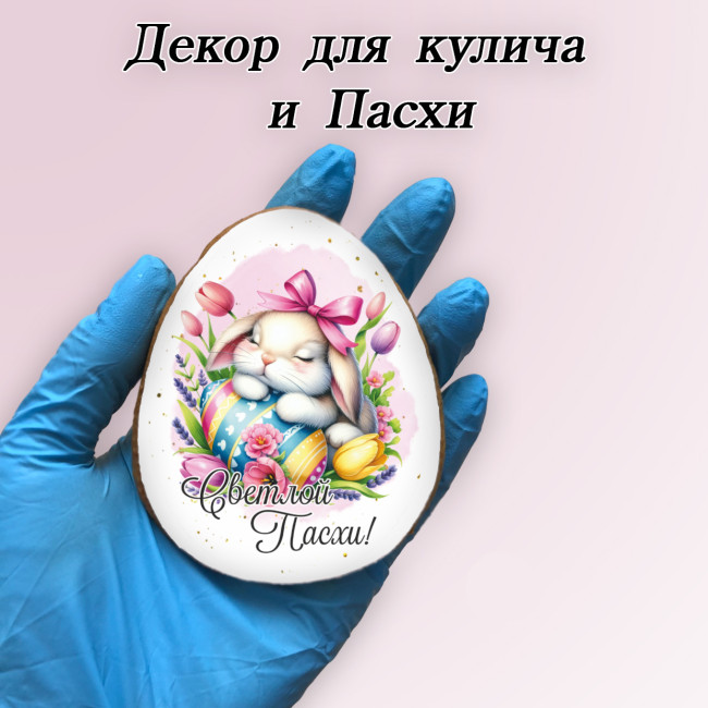 Имбирные пряники "Яйца пасхальные розовые", 6 шт Имбирные пряники "Яйца пасхальные розовые", 6 шт