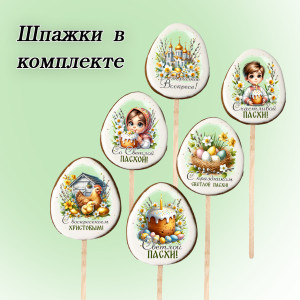 Имбирные пряники "Яйца пасхальные зеленые", 6 шт 