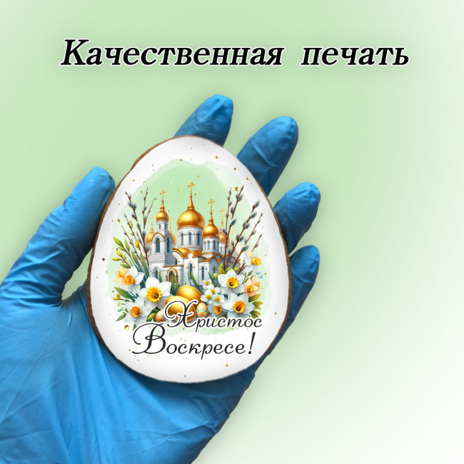 Имбирные пряники "Яйца пасхальные зеленые", 6 шт 