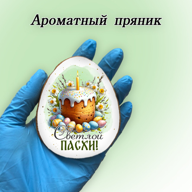 Имбирные пряники "Яйца пасхальные зеленые", 6 шт 