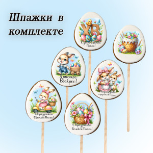 Имбирные пряники "Яйца пасхальные голубые", 6 шт  