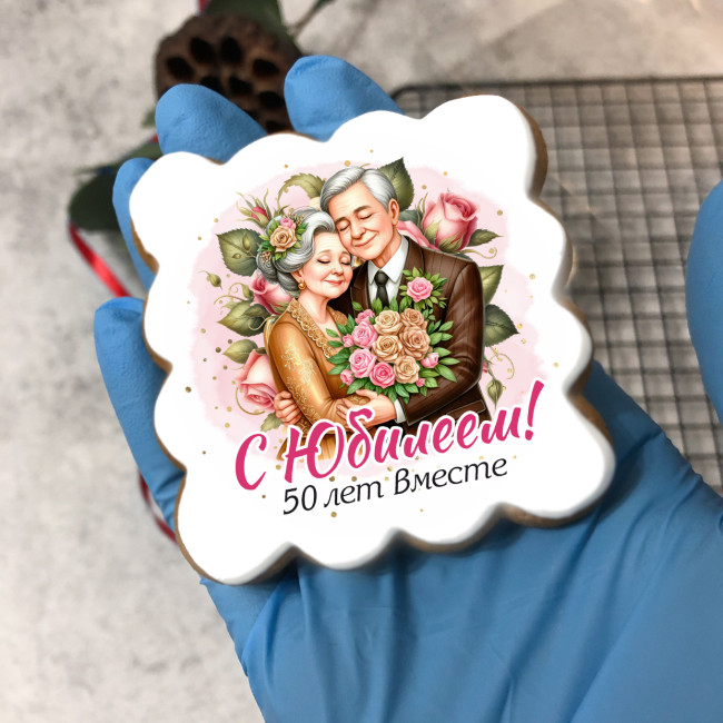 Набор имбирных пряников на 50 годовщину совместной жизни     