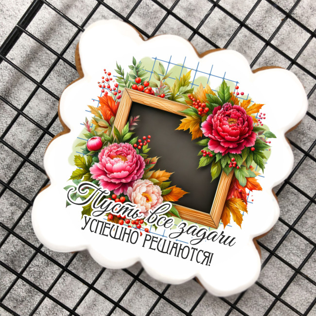 Набор имбирных пряников "Прекрасному учителю" Набор имбирных пряников "Прекрасному учителю"