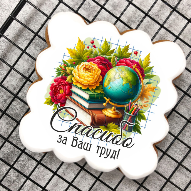 Набор имбирных пряников "Дорогому учителю" Набор имбирных пряников "Дорогому учителю"