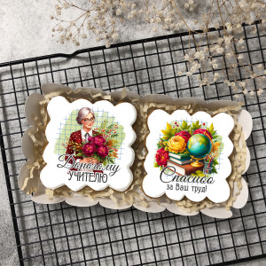 Набор имбирных пряников "Дорогому учителю" 