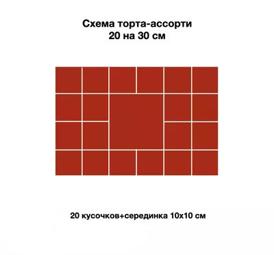 Торт-ассорти на Выпускной в детском саду "В добрый путь"