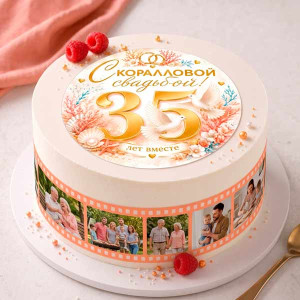 Торт на годовщину свадьбы 35 лет   