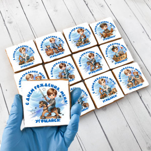 Имбирный пряник "Угощение на День рождения" (мальчики), 12 шт  