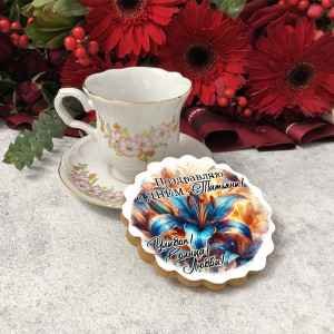 Имбирный пряник "Поздравляю с Днём Татьяны"  