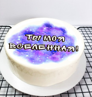 Муссовый торт «Ты моя вселенная» Муссовый торт «Ты моя вселенная»