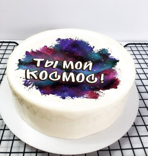 Муссовый торт «Ты мой космос» Муссовый торт «Ты мой космос»